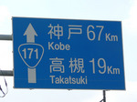 f0661 西大路九条そばの標識で距離を確認