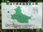 f0829 明治の森箕面国定公園