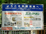 f0837 スパーガーデンの看板