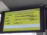 f1022 インテックス案内板